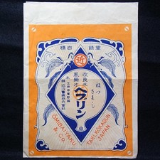 Vintage Japanese  Paper Bag  of Fever  Medicine Ca.1930-1940s/#3E036g