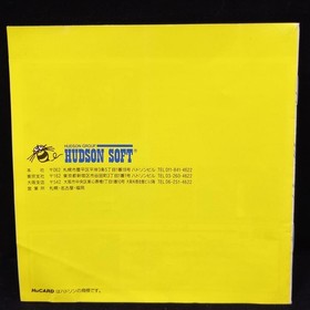 HUDSON Gunhed Gunhed PC Engine Software