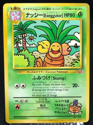 Exeggutor 103 Magazine Promo Pokemon Card Japanese Vintage Very Rare F S Ebay