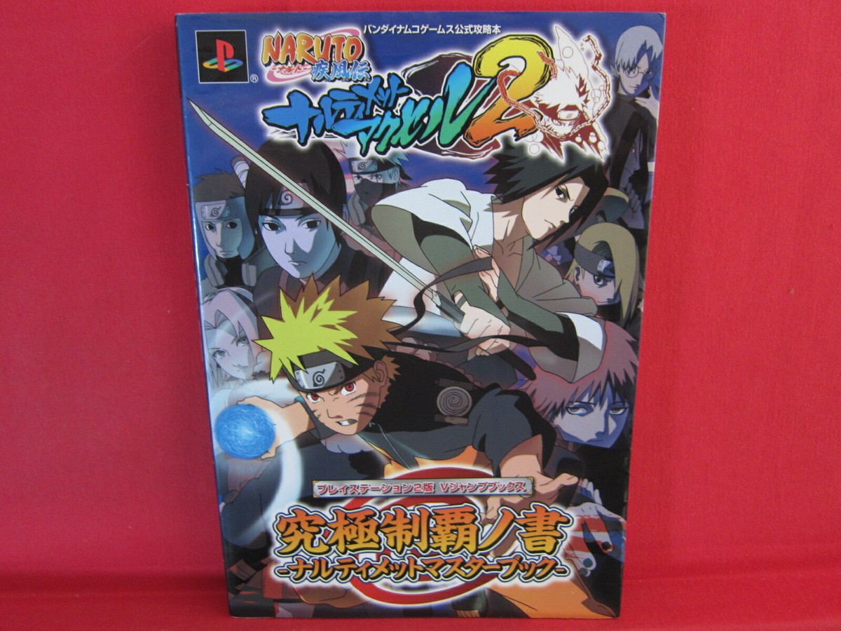 Naruto Shippuden: Ultimate Ninja 5 Master Book / PS2 | eBay