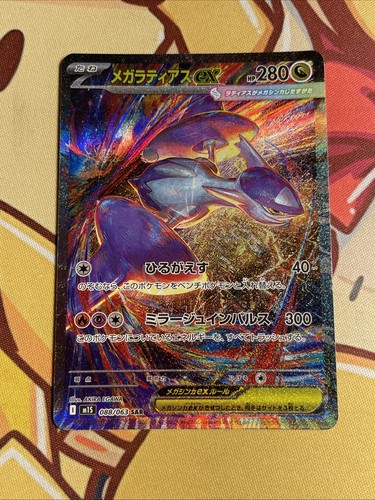 Mega Latias ex 088/063 m1S: Mega Symphonia NM