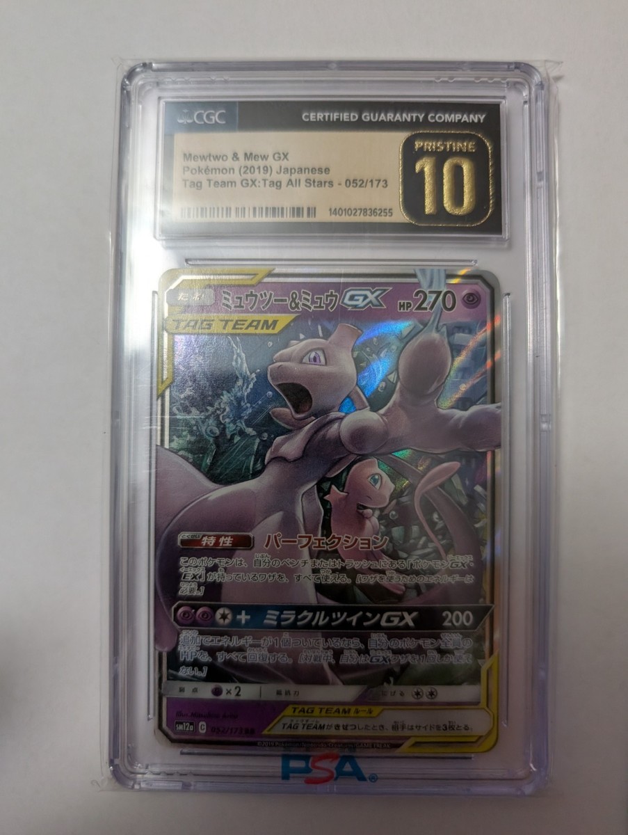 Mewtwo & Mew GX 052/173 Sm12a: Tag Team GX: Tag All Stars