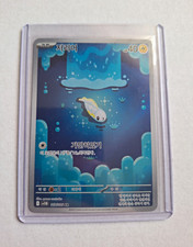 Pok�mon TCG Tynamo SV11B Black Bolt 117/086 AR Art Rare Regular Korean