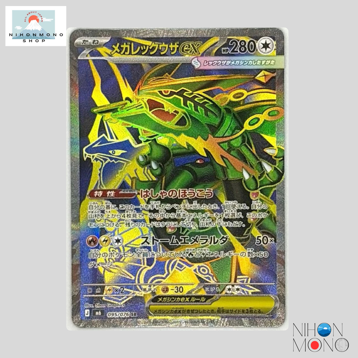Mega Rayquaza ex SR 095/076 M6 Storm Emeralda Pokemon Card