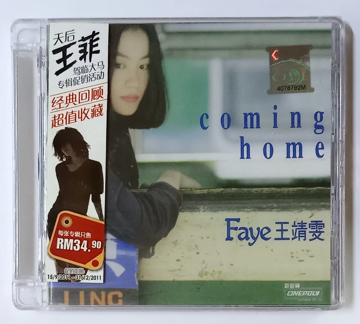 Music Faye Wong Cassettes for sale | eBay