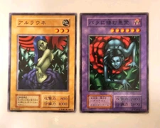 Yugioh Japanese Arlownay & Rose Spectre of Dunn No_Ref Initial First OCG Vol.7