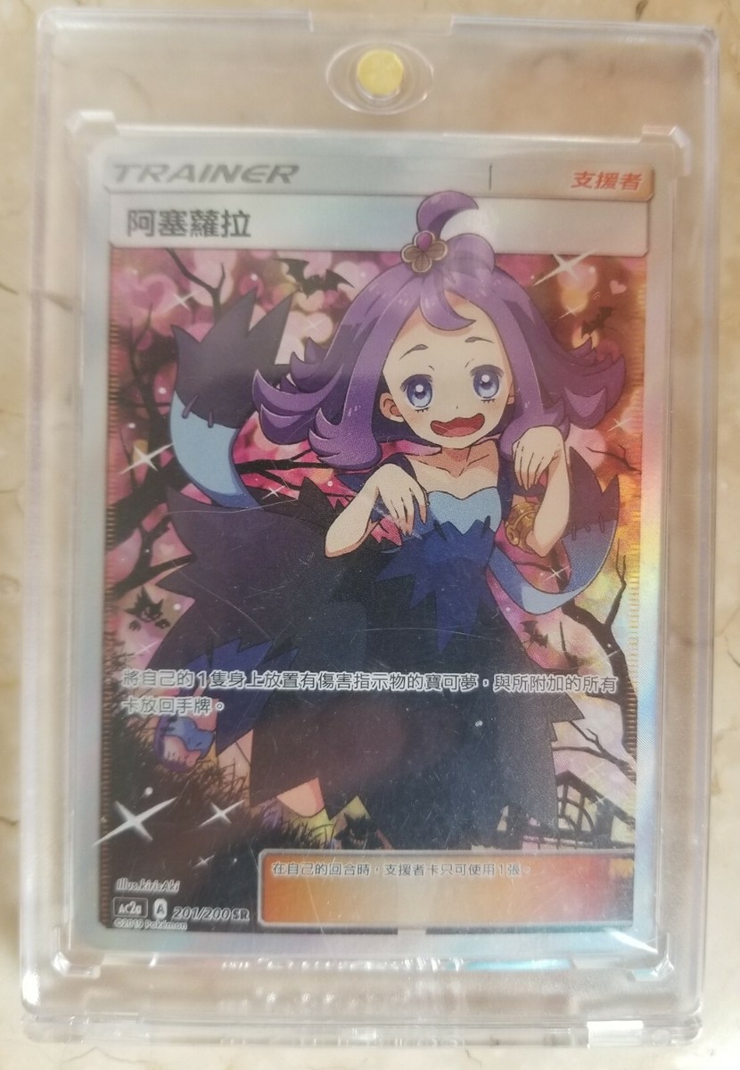 Pokemon Chinese Card Dream Come True SM AC2A GX SR Full Alt Art