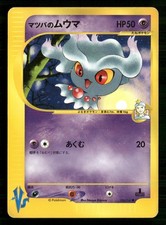 Morty's Misdreavus 026/141 Common VS Series Pokemon Japanese Lightly Played