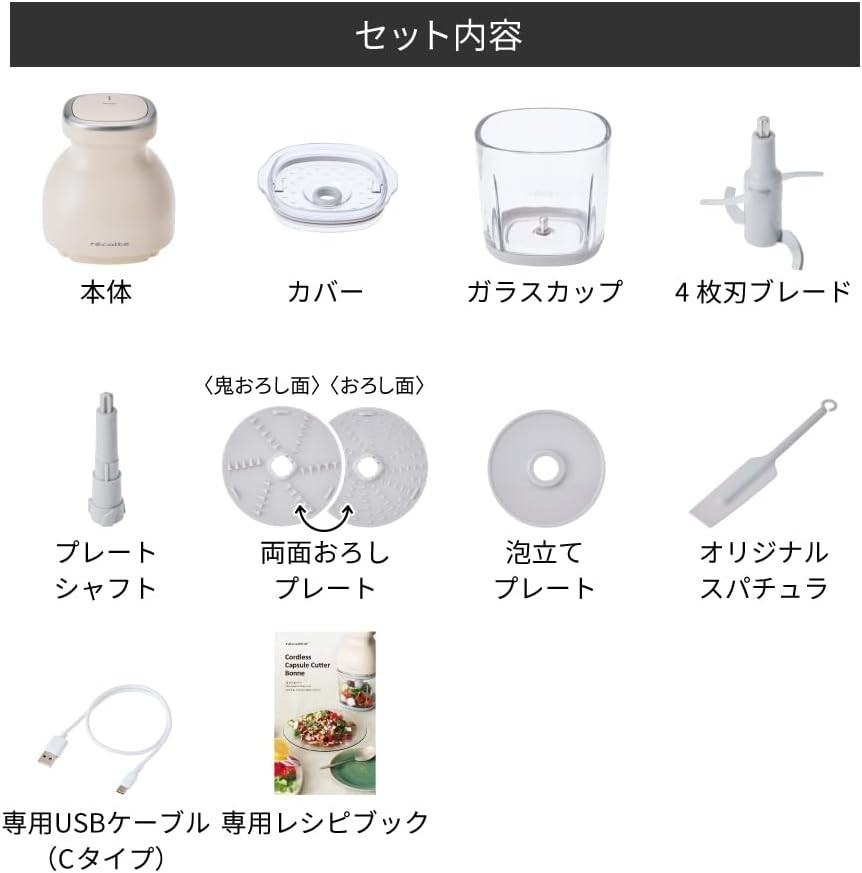 RECOLTE CORDLESS CAPSULE CUTTER BONNE RCP-7 BLACK 8 ROLES IN 1 MACHINE NEW JAPAN