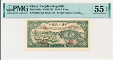 People s Bank of China China 5 Yuan 1948  PMG  55EPQ