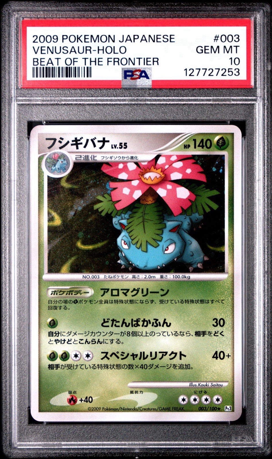 2009 POKEMON JPN UNLIMITED BEAT OF THE FRONTIER #003 VENUSAUR-HOLO PSA 10