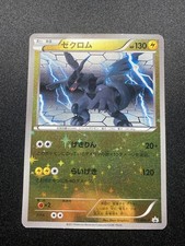 Zekrom #111/BW-P Prices | Pokemon Japanese Promo | Pokemon Cards