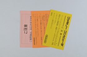 Complete Japanese Final Fantasy I II III 1 2 3 Nintendo Famicom NES NTSC-J