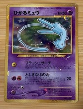 Pokémon TCG Corocoro Promo Shining Mew #151 Holo Japanese US SELLER