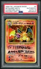 1996 POKEMON JPN BASIC CHARIZARD HOLO PSA AUTH AUTO 10 SIGNED BY MITSUHIRO ARITA