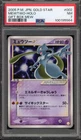 Pokemon Mewtwo Gold Star Gift Bx. Mew Japanese Holo #002 PSA 7