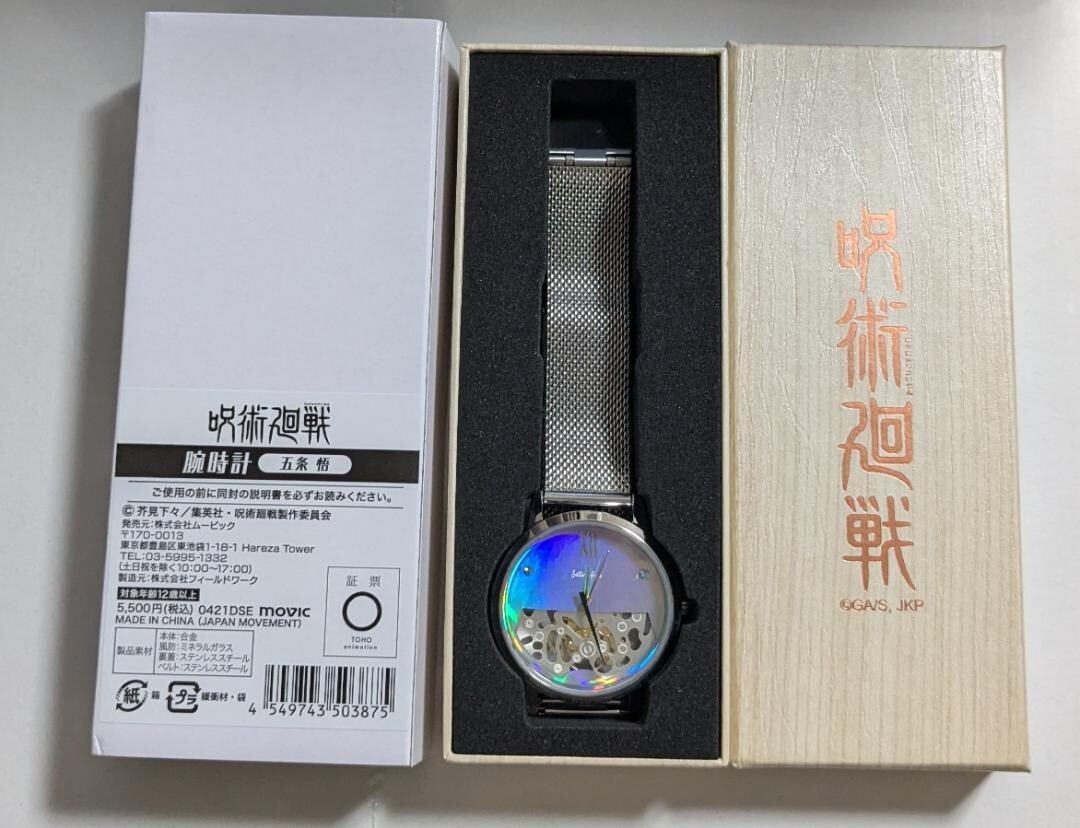 その他 SATORU ロレックス デイトジャスト 126234 [ジュビリーブレスレット