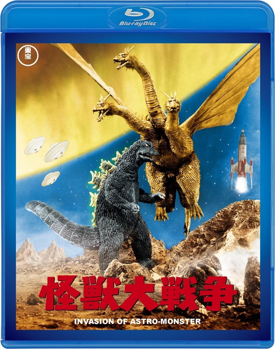 GODZILLA : MONSTER ZERO -TOHO High quality Japanese original Blu