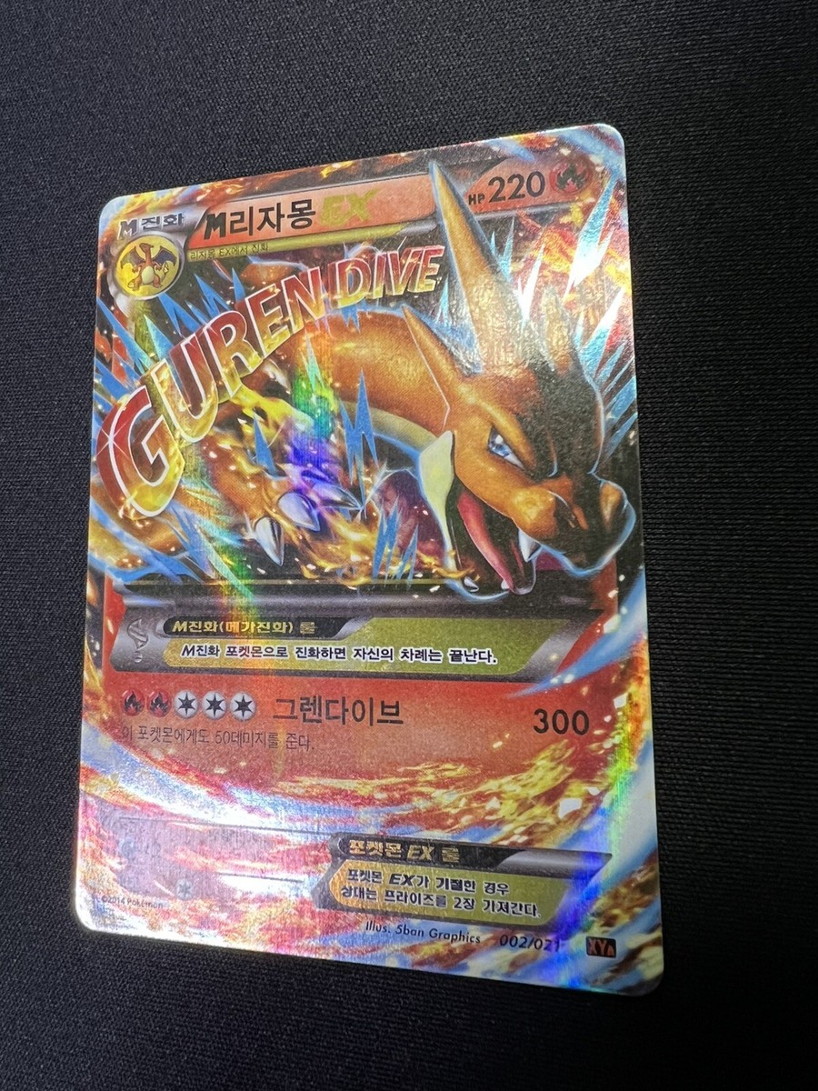 M-CHARIZARD EX 2014年製 日本語カード M Charizard EX Pokemon card Japanese 002/021 2014 Pokémon