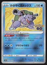 Radiant Blastoise #18 Prices | Pokemon Japanese Go | Pokemon Cards