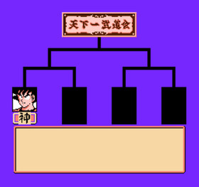 Dragon Ball Z Assault Saiyan Bandai pre-owned Nintendo Famicom N