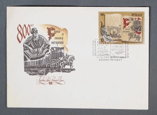 MayfairStamps Russia FDC 1985 Igor's Regiment First Day Cover aax_19259