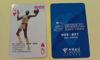 Wilt Chamberlain LA Lakers CHINESE CHINA TELECOM RARE ODDBALL