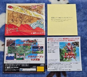 Saturn software Magic Knight Rayearth Edition Japan z8