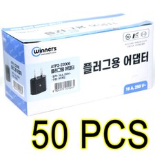  220V to 110V 50pcs 110V plug adapter EU to USA/ travel adapter/ converter