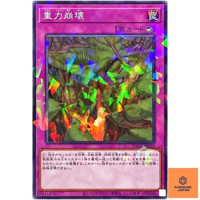Gravity Collapse - Normal Parallel DBVS-JP030 Valiant Smashers - YuGiOh NM