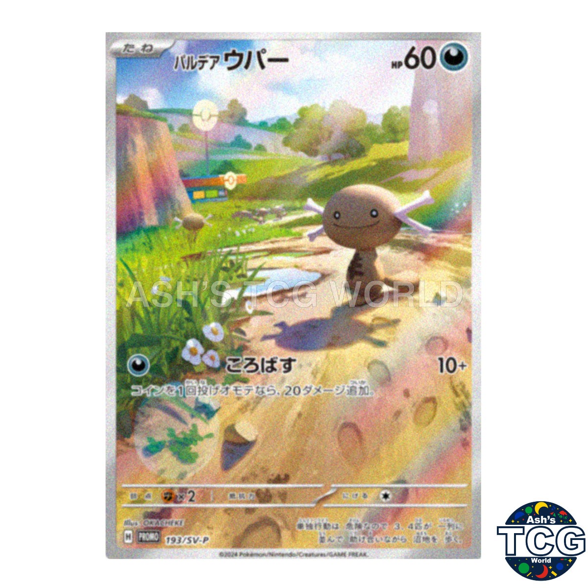 Paldean Wooper 193/SV-P Starter Deck Generations PROMO SVM Pokemon Card Japanese