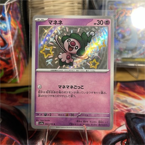 Pokémon Mime Jr. 262/190 Sv4a: Shiny Treasure Ex Holo Shiny Rare 30HP