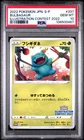 2022 POKEMON JPN S PROMO ILLUSTRATION CONTEST 2022 #337 BULBASAUR PSA 10