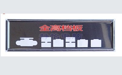 Customized IO   BLENDE    for S2600CW2#iv