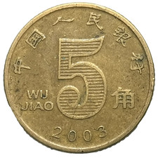 Lotus 5 Jiao 2003 CHINA (476K)