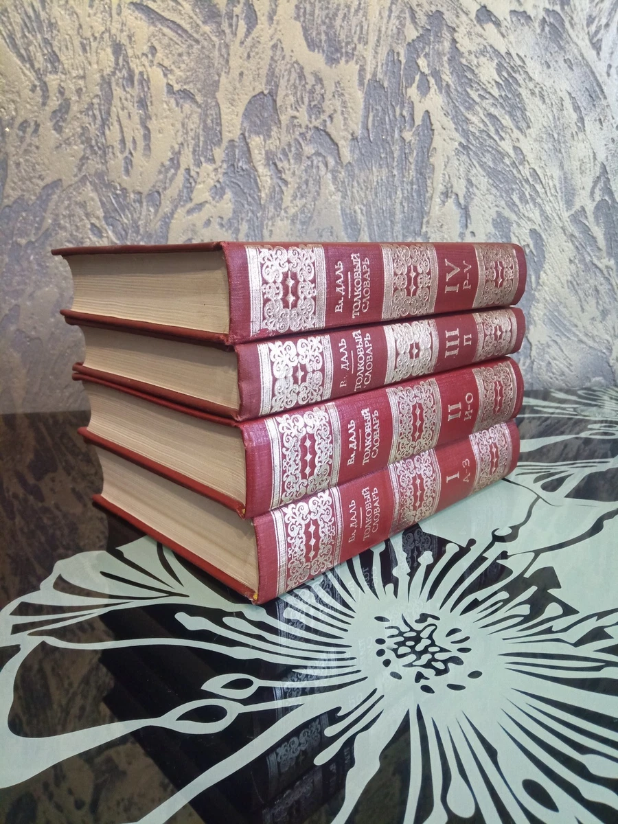 Antiquarian & Collectible Books in Russian for sale - eBay