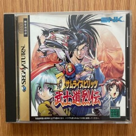 SEGA SATURN SHINSETSU SAMURAI SPIRITSU