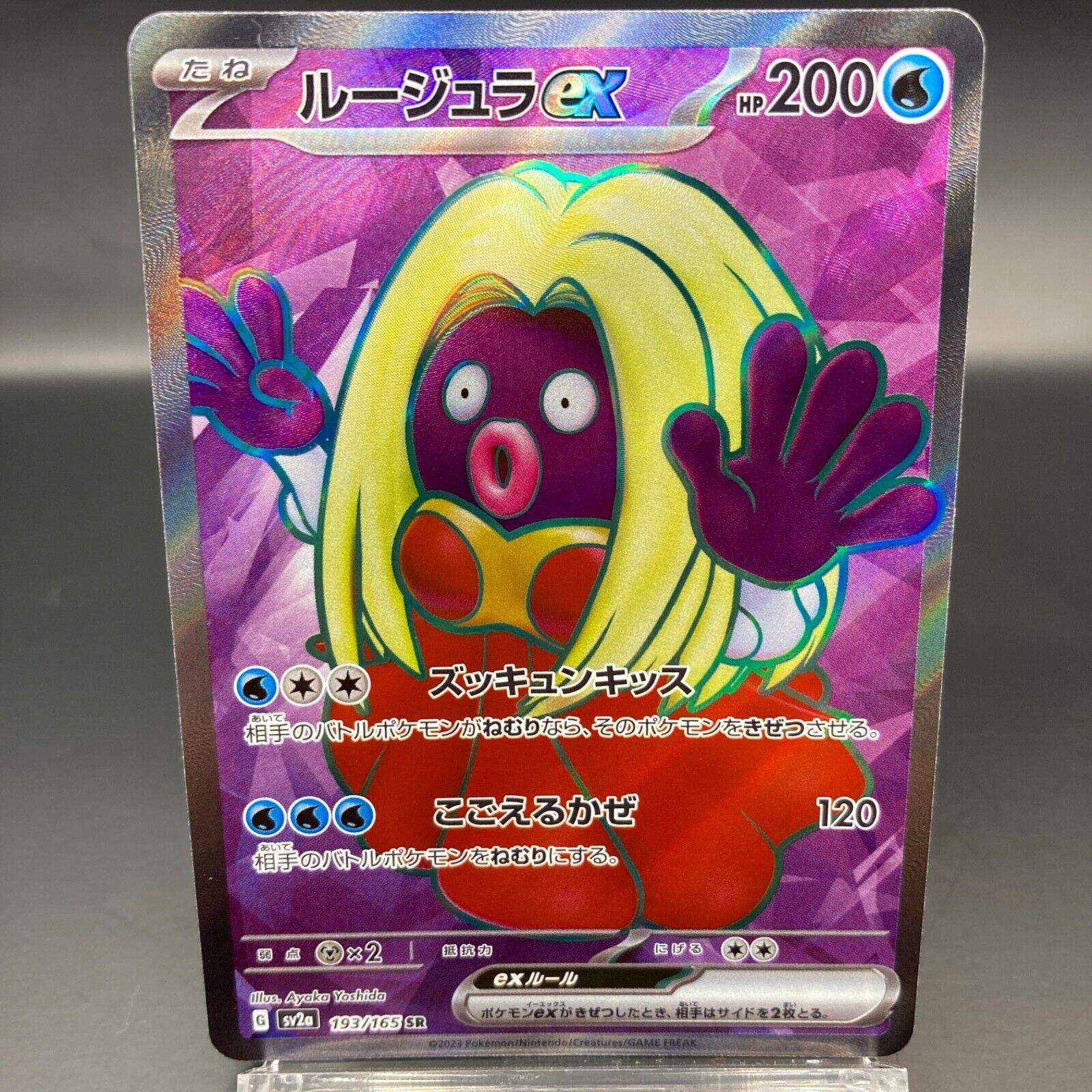 Jynx ex (#124/165)  Bem-Vindo a Freitas TCG ! A Maior e Melhor