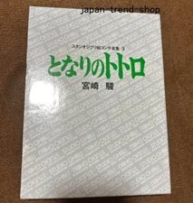 Studio Ghibli My Neighbor Totoro Storyboard Collection 3 Art Book Miyazaki Hayao