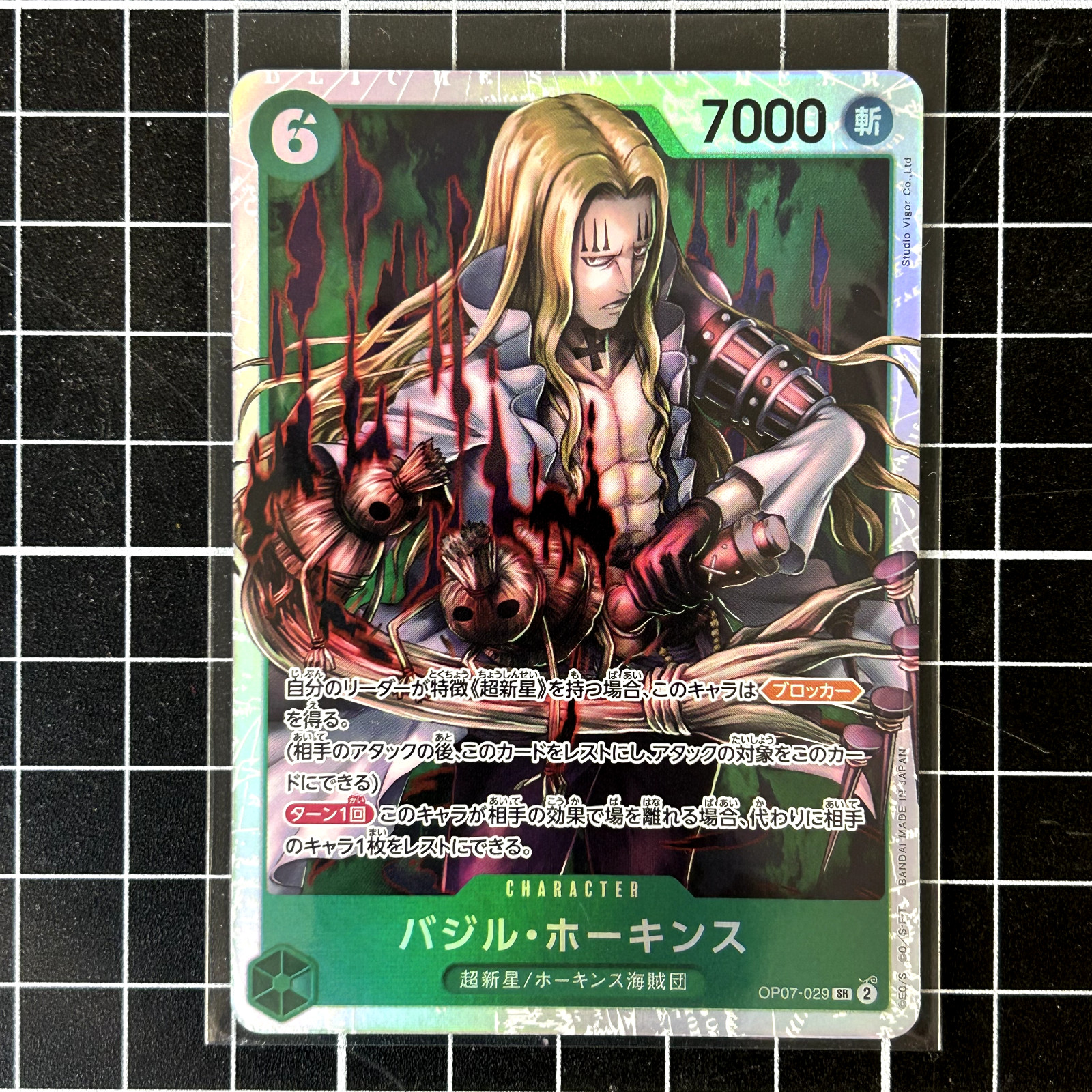 Basil Hawkins OP07-029 SR - One Piece TCG - 500 Years in the Future JPN