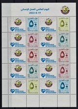 Celebrating World Humanitarian Day, Special Definitive Stamps Sheet Qatar, MNH**