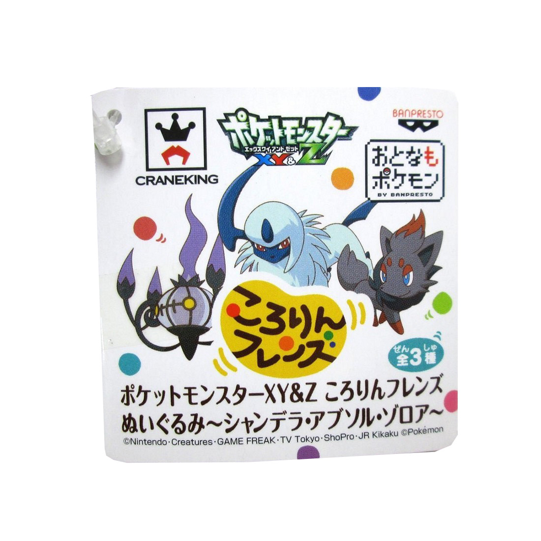 Pokemon Zorua Plush Kororin Friends Xyz 12cm Ebay