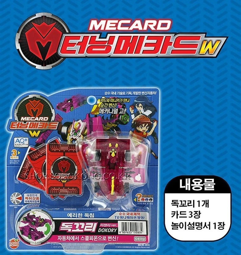 Mecard dokory cheap