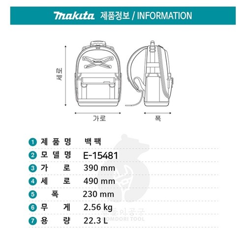 Makita E-15481 Tool Backpack: Durable Travel-Friendly Holds Up to 50 Tools - Picture 4 of 4