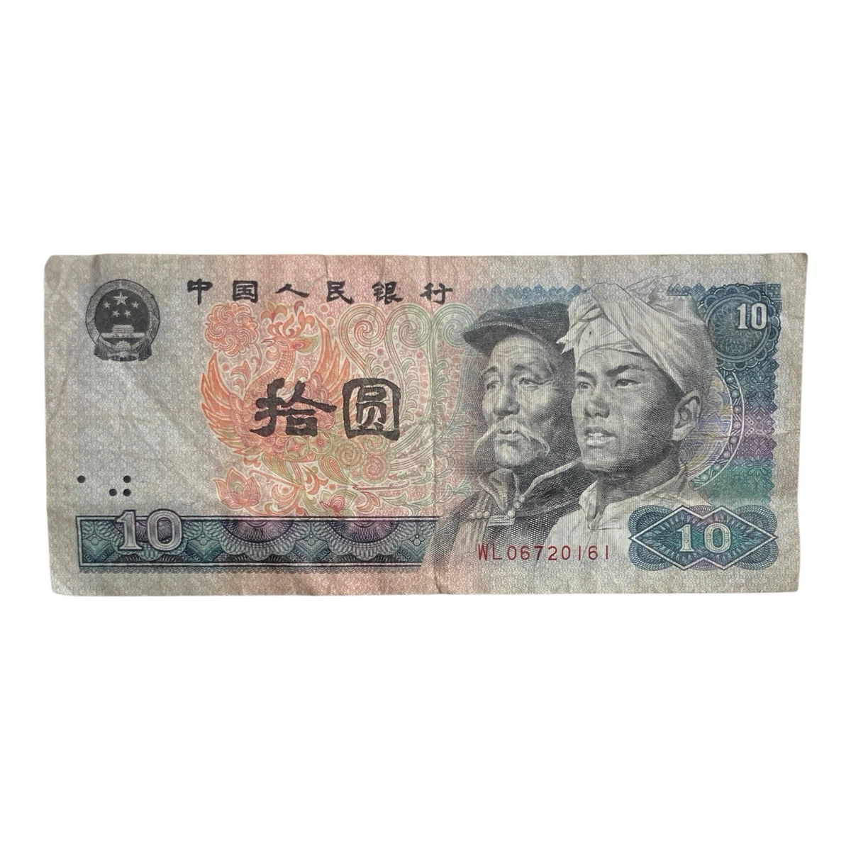 中国旧紙幣　中国人民銀行 50元札 1980年 中国旧紙幣 中国人民銀行 50元札 1980年 中国旧紙幣 希少 1980年 中国