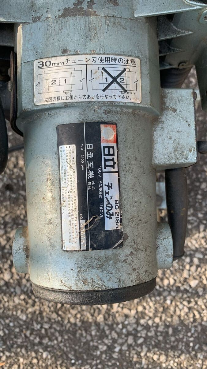 中古】日立 HITACHI チェーンのみ BC21SA 100V 50/60Hz 1140W 12A 3100rpm