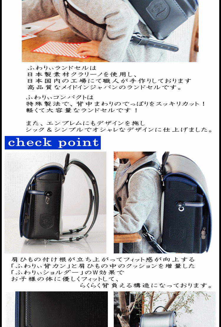 Kyowa 03-15237 Fuwaryi compact classic bag black × Marine Blu JAPANESE SCHOOLBAG Kyowa 03-15237 Fuwaryi compact classic bag black × Marine Blu JAPANESE SCHOOLBAG