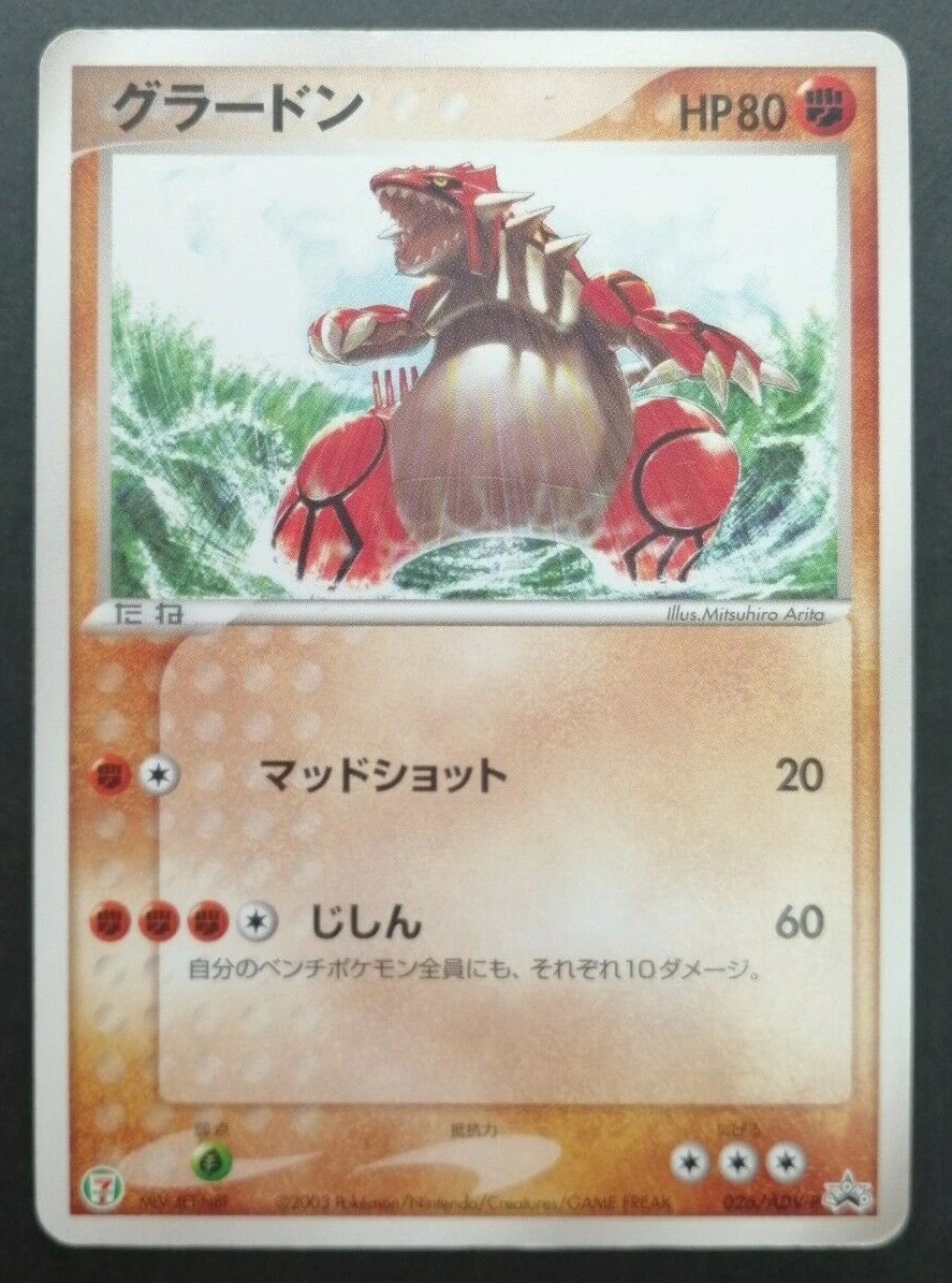 Groudon 026/ADV-P Adv-P Promotional Cards for sale | eBay