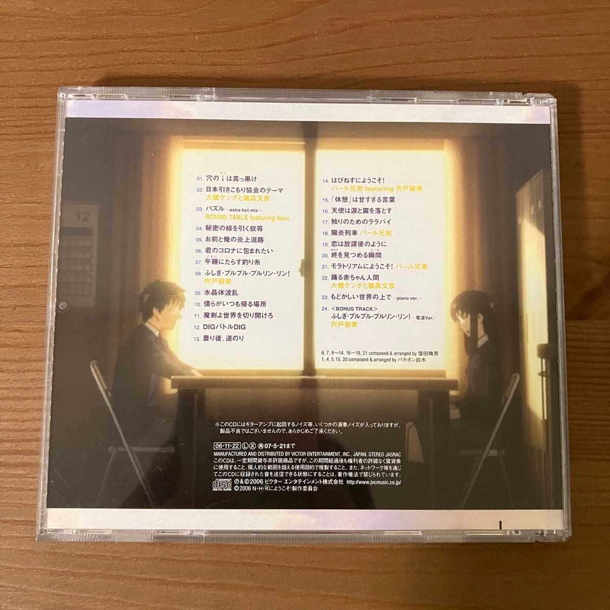 Welcome to the NHK Sunnyside ni Youkoso! Original Soundtrack Welcome to the NHK Sunnyside ni Youkoso! Original Soundtrack