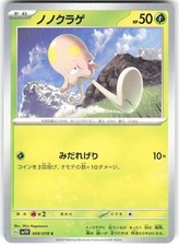 toedscool pokemon card value Reverse Holo 025/198 Scarlet And Violet Base [Colorless]. Toedscool #80 Prices | Pokemon